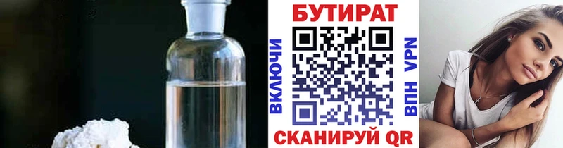где купить наркоту  Новочебоксарск  БУТИРАТ оксана 