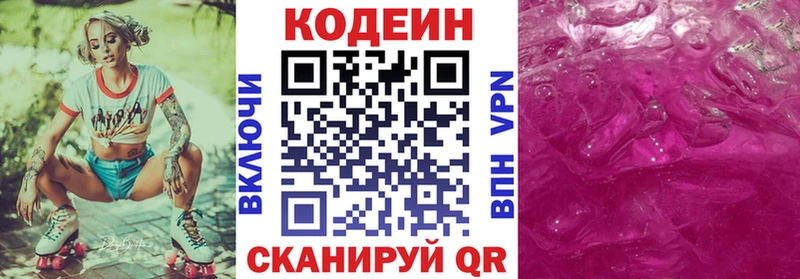 Codein Purple Drank  Новочебоксарск 