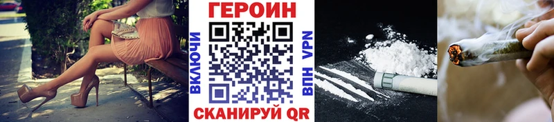 ГЕРОИН хмурый Новочебоксарск