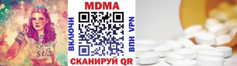 МДМА кристаллы  Новочебоксарск 