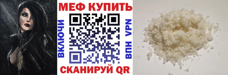 Меф мука Новочебоксарск